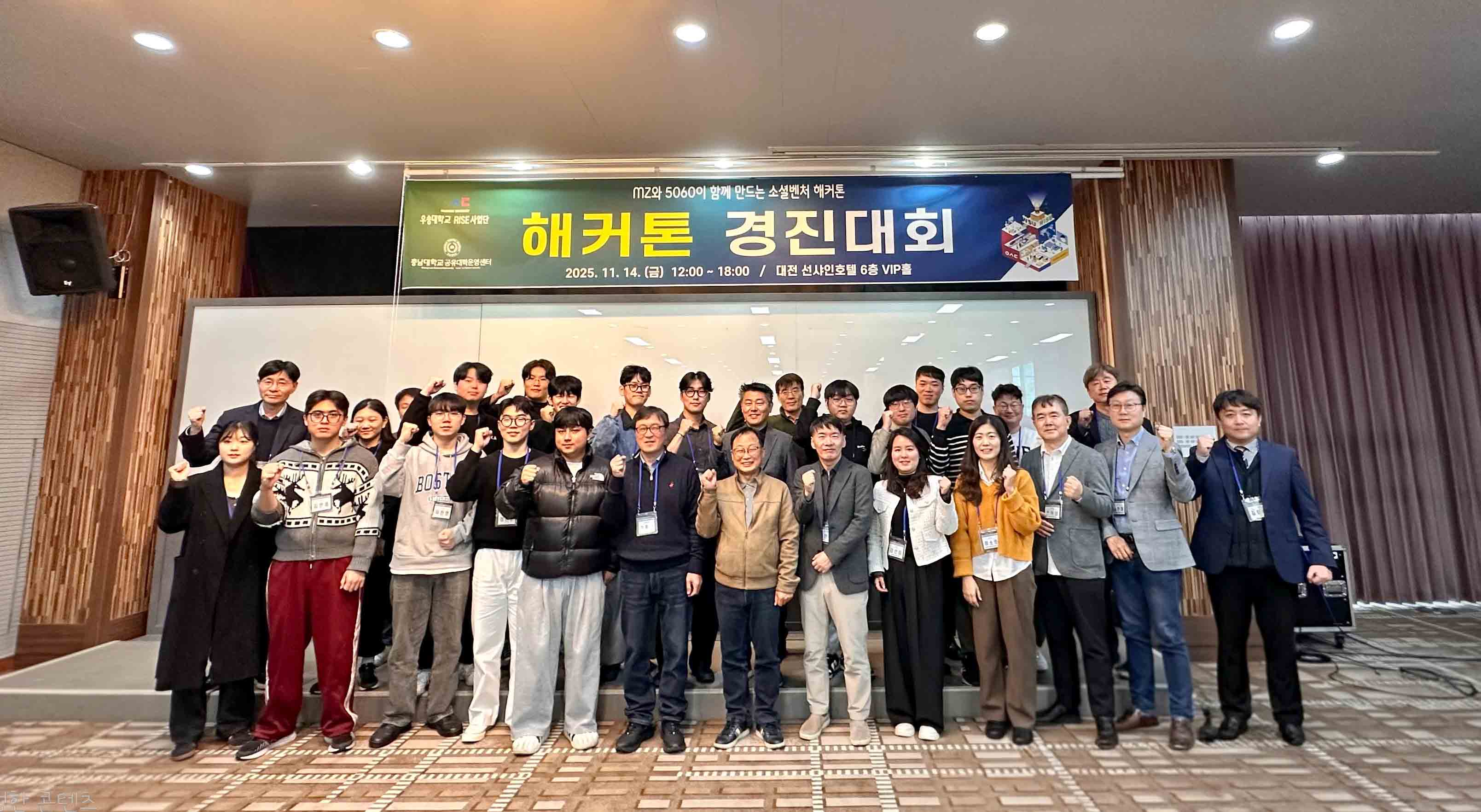 우송대학교 RISE사업단, ‘대전형 공유대학 해커톤’ 경진대회 개최